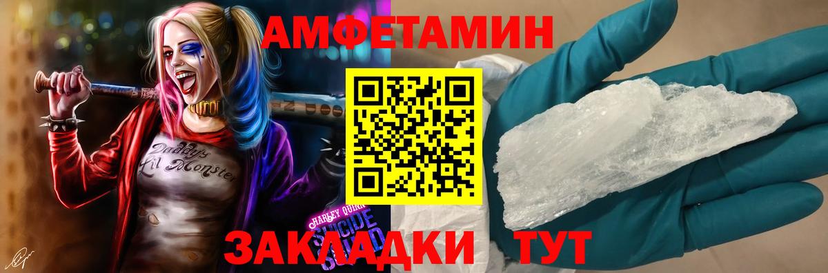 АМФЕТАМИН Розовый Канаш