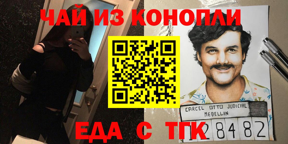 Cannafood конопля  Вход с VPN  Канаш 