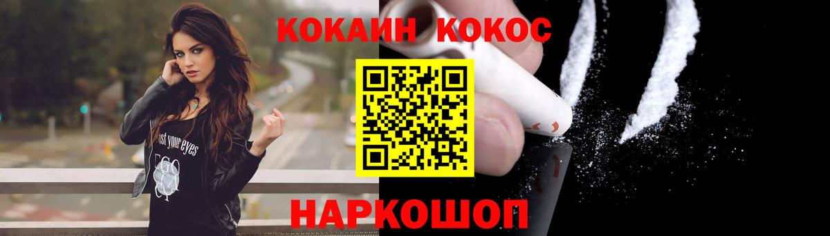 Кокаин 98% Канаш