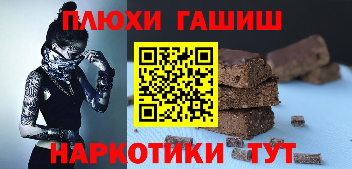 ГАШ hashish Канаш