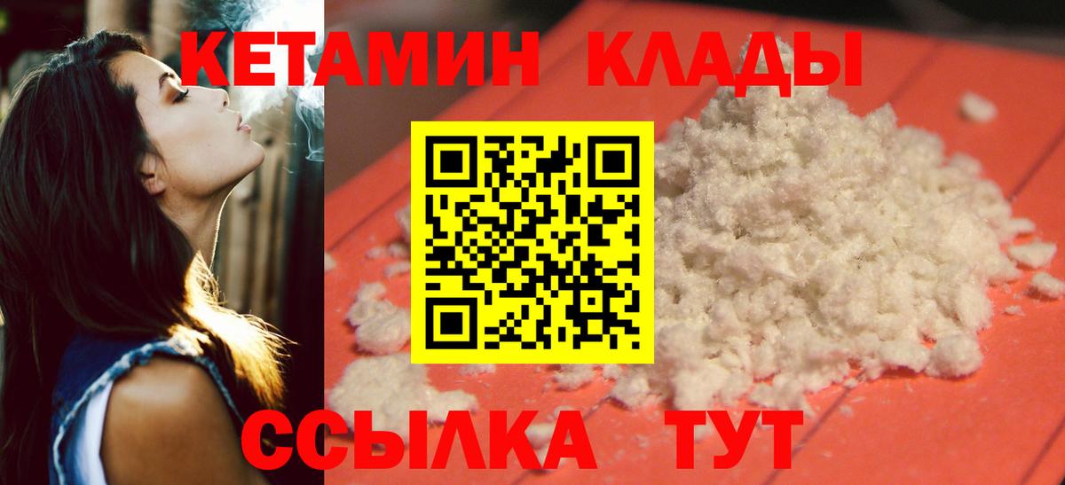 Канаш  Кетамин ketamine  mega зеркало  КЕТАМИН VHQ  Вход с VPN 