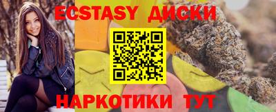 круглые Бийск