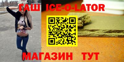 круглые Бийск