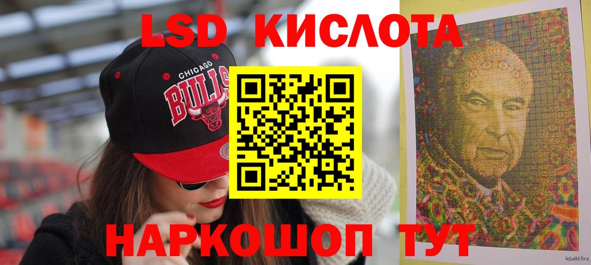 LSD-25 экстази ecstasy  Вход с VPN  Канаш 