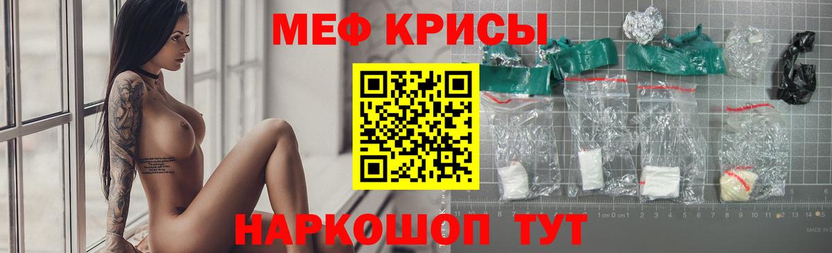 Канаш  МЯУ-МЯУ  Вход с VPN  Меф мука 