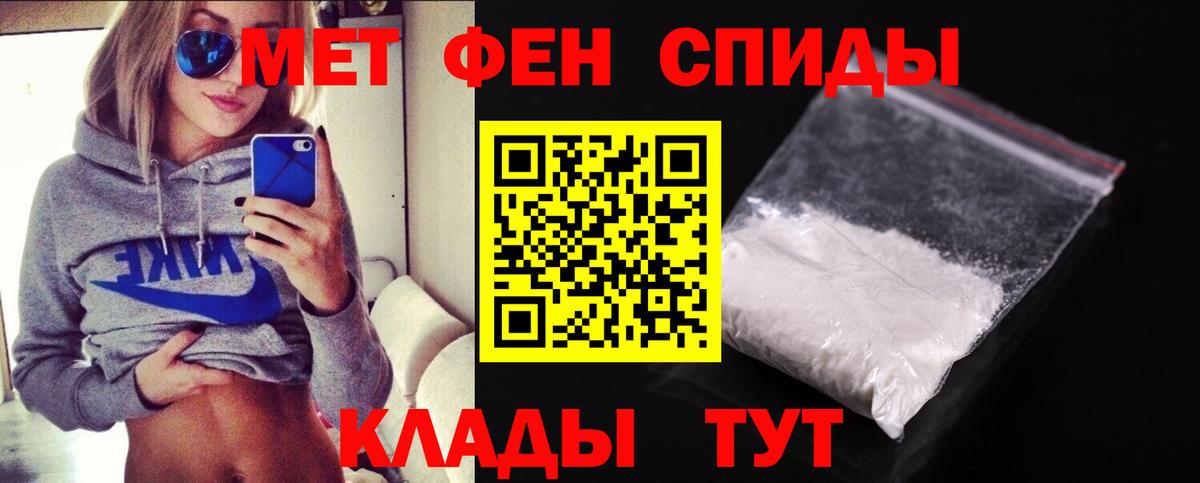 МЕТАМФЕТАМИН кристалл Канаш