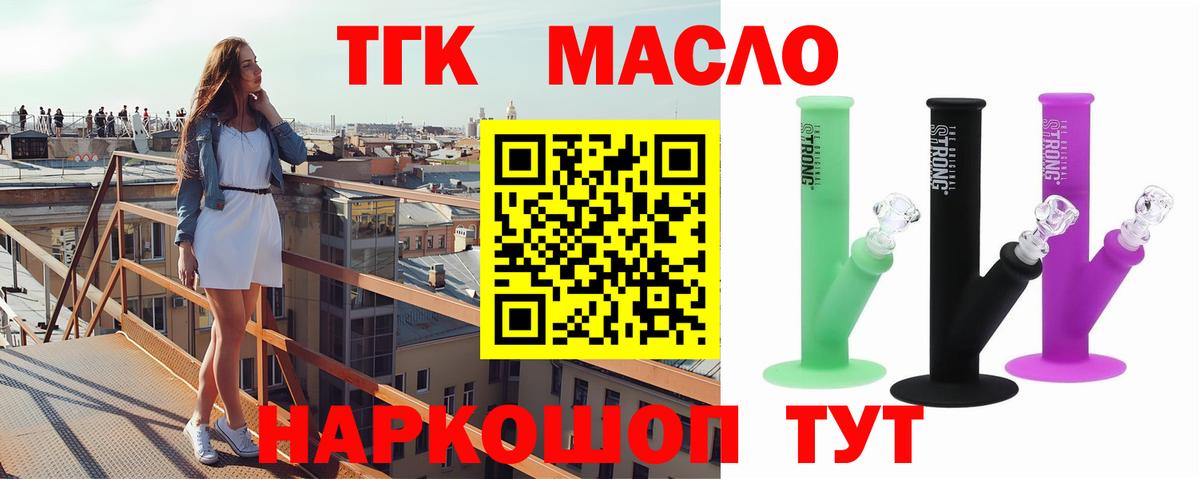 Дистиллят ТГК вейп Канаш
