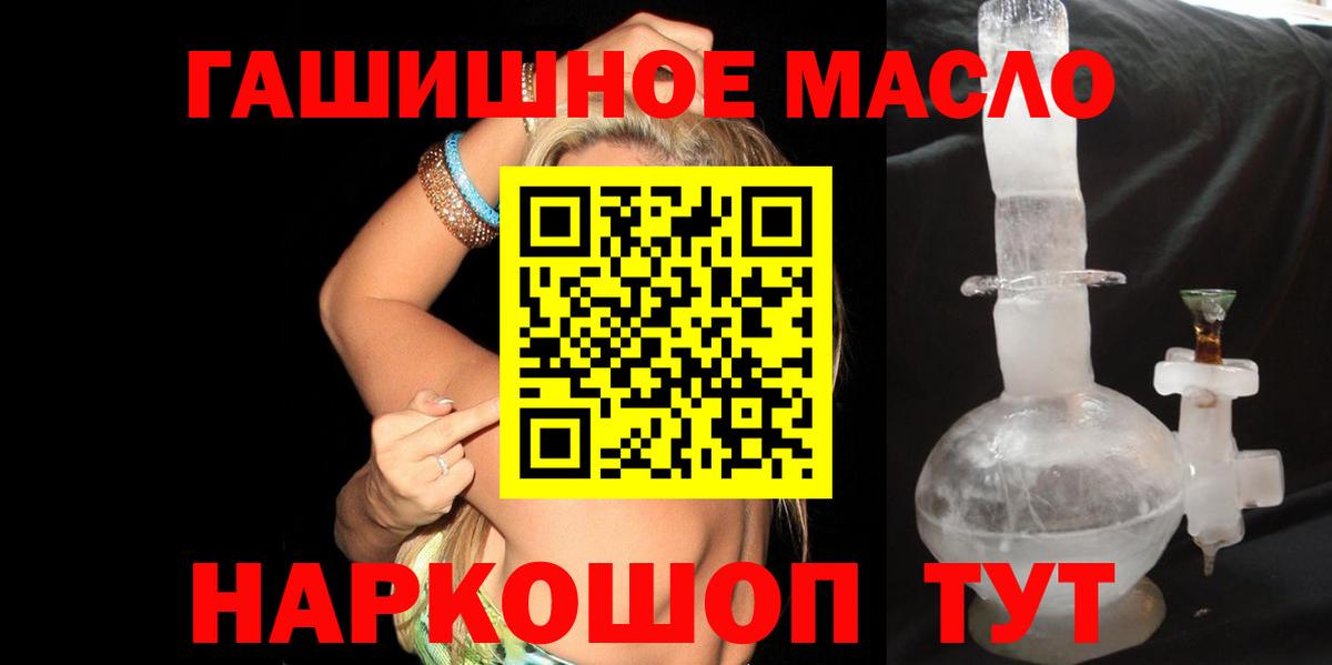 Канаш  Дистиллят ТГК Wax  Дистиллят ТГК вейп с тгк  blacksprut маркетплейс  Вход с VPN 